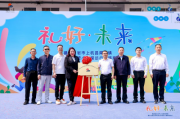 三十载焕新！全美世界第七所希望小学架起南洋-闽西爱心桥