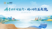 时光见证爱心，服务传递温情——新宇宇盛钟表维修以支持诠释公益初心