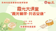 共话安康护生命!苏州市健康研究院助力爱心营养厨房霞光大课堂,守护血液病
